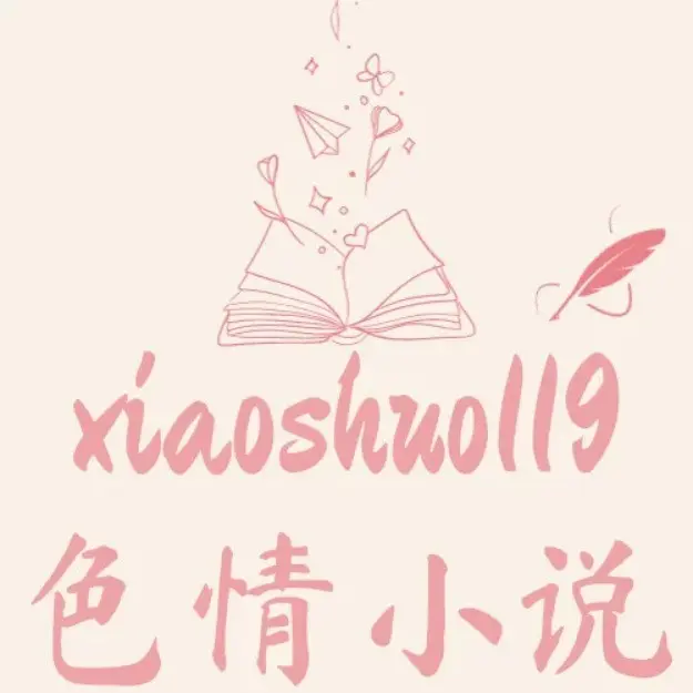 小骚妇千里送逼来让我操12P 啪凸啪凸